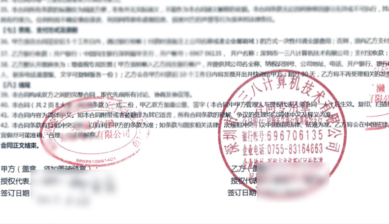 世界500强日本广濑选用138企业邮箱
