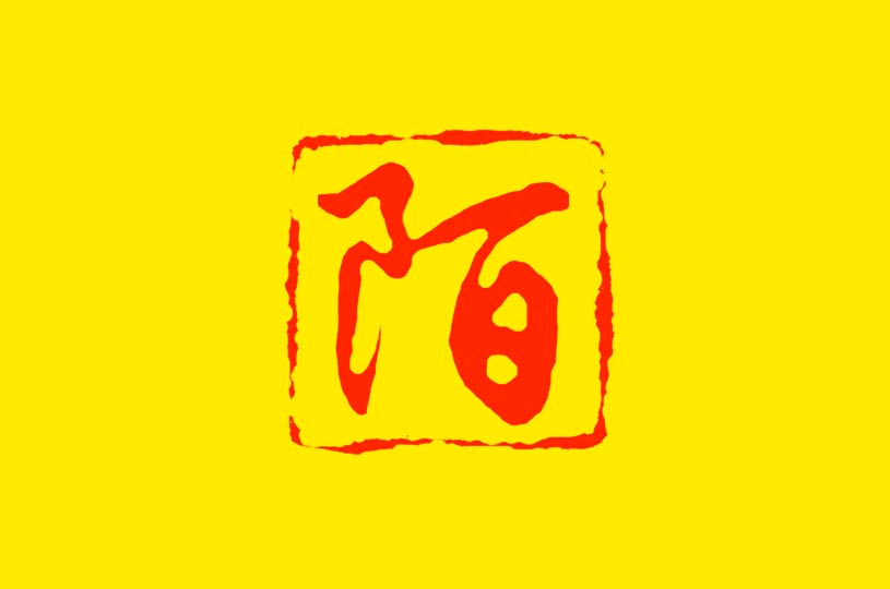 陌生来信，全部“陌”提醒